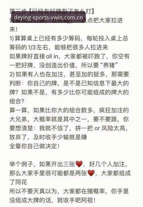 德赢体育赛事互动使用技巧详解