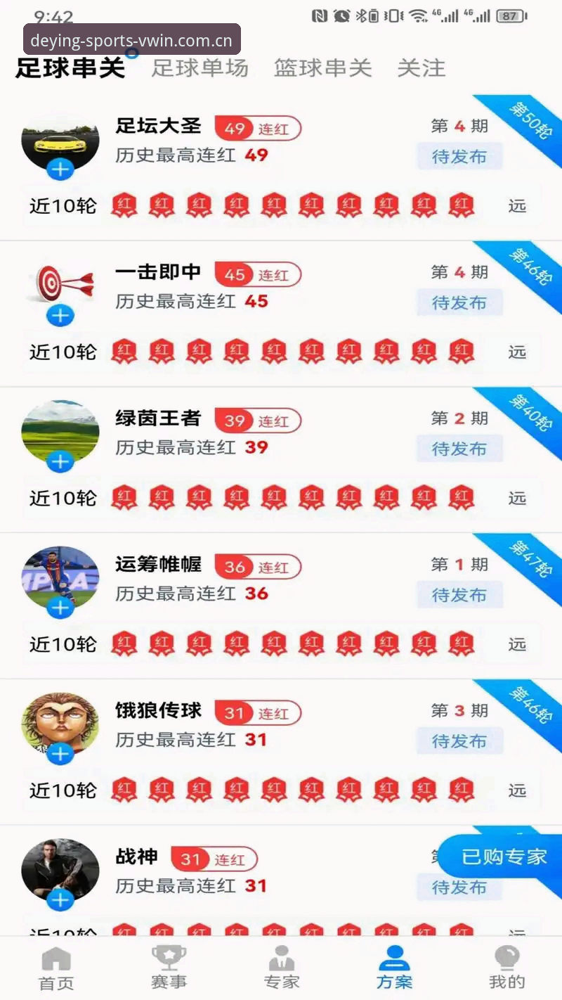 德赢体育平台一站式娱乐服务使用指南：从下载到沉浸观赛的完整攻略